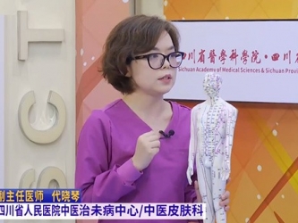 20250517：中医古籍里的“瘦身密码”