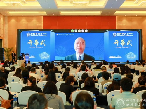 第五届天府脑科学大会在蓉召开，共探脑科学新未来