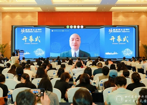 第五届天府脑科学大会在蓉召开，共探脑科学新未来