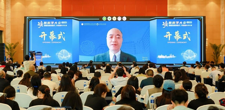 第五届天府脑科学大会在蓉召开，共探脑科学新未来