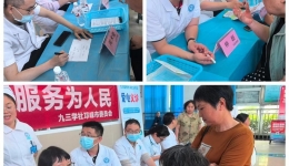 九三学社四川省人民医院支社开展“九三医路系民情 科技仁心护安康”惠民义诊