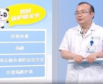 20250524：拯救你的膝关节