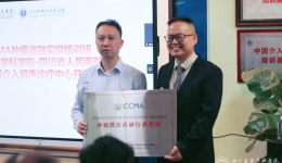 四川省人民医院超声医学科被中国医药教育协会授牌肿瘤微波消融培训基地暨介入超声诊疗中心开放日成功举办