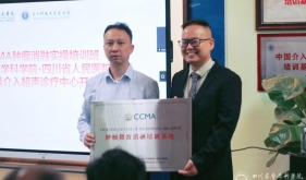 四川省人民医院超声医学科被中国医药教育协会授牌肿瘤微波消融培训基地暨介入超声诊疗中心开放日成功举办