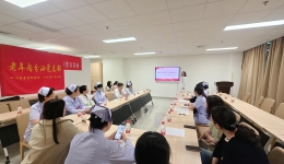 老年医学中心党总支启动“党建引领谋发展,特色医疗助提升”主题党日分享交流活动