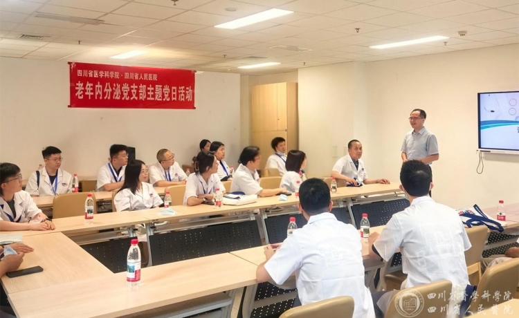 老年内分泌科党支部开展“搭建基层桥梁，共谋专业发展”主题党日活动