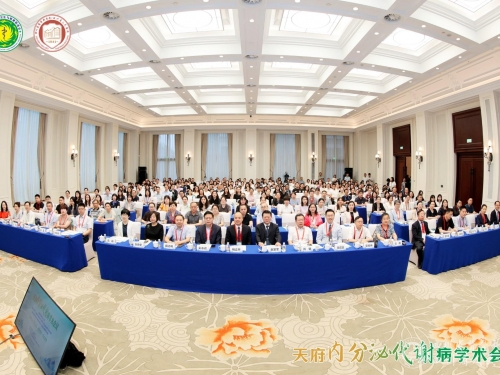 我院与省卫促会联合承办天府内分泌代谢病学术会议