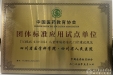 “童”呼吸，共成长，我院儿科获全国首批“儿童哮喘标准化门诊”授牌