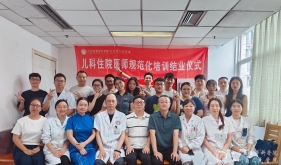 儿科住院医师规范化培训基地2022届住培学员圆满结业