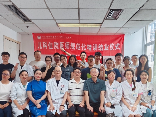 儿科住院医师规范化培训基地2022届住培学员圆满结业