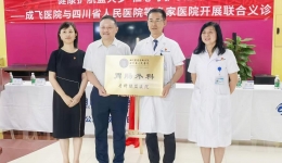 胃肠外科党支部到成飞医院开展“健康护航蓝天梦,仁心守护长空行”主题党日活动