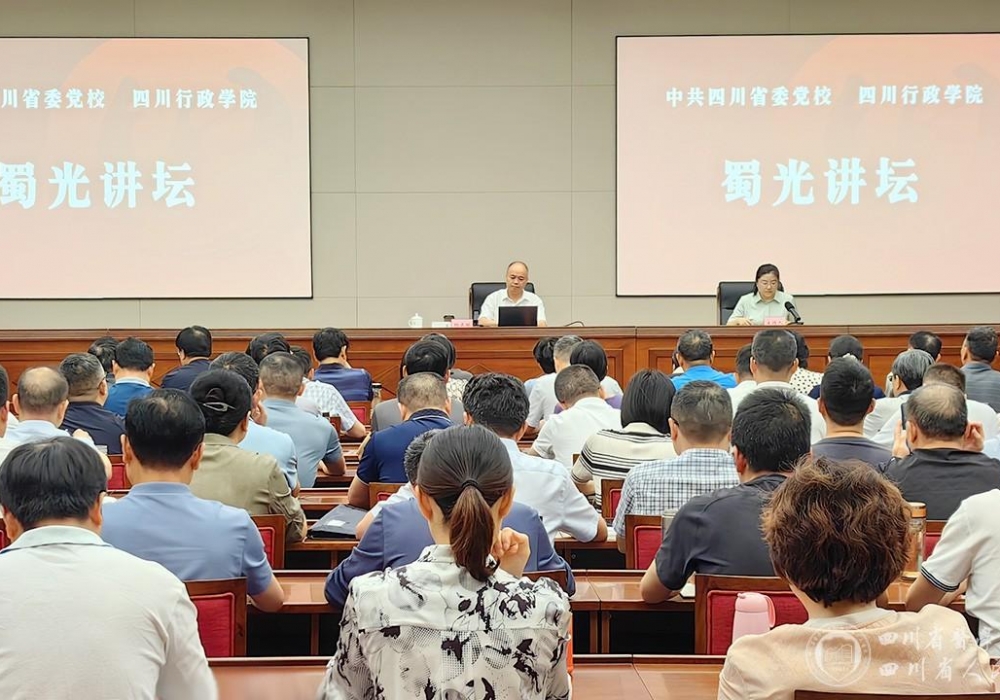 杨正林在省委党校“蜀光讲坛”作专题报告