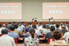 杨正林在省委党校“蜀光讲坛”作专题报告
