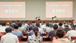 杨正林在省委党校“蜀光讲坛”作专题报告