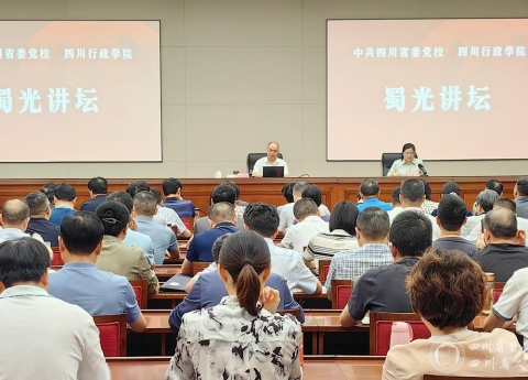 杨正林在省委党校“蜀光讲坛”作专题报告