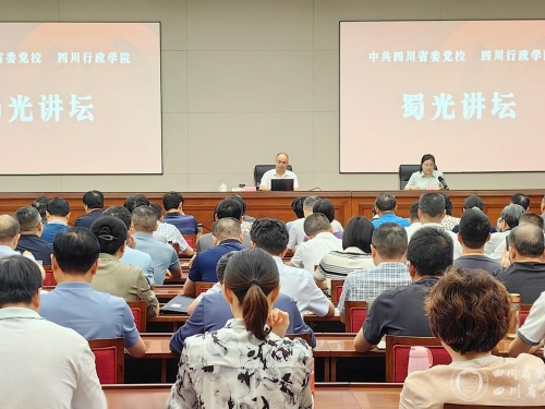 杨正林在省委党校“蜀光讲坛”作专题报告