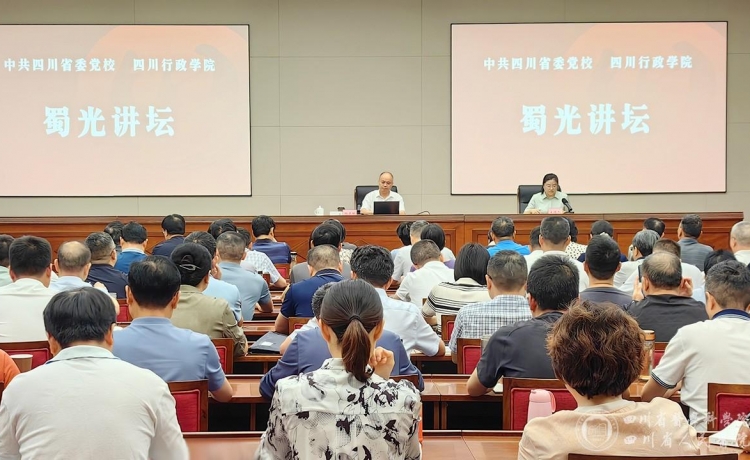 杨正林在省委党校“蜀光讲坛”作专题报告