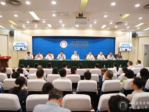 深化警示教育 筑牢廉洁防线——我院召开警示教育会