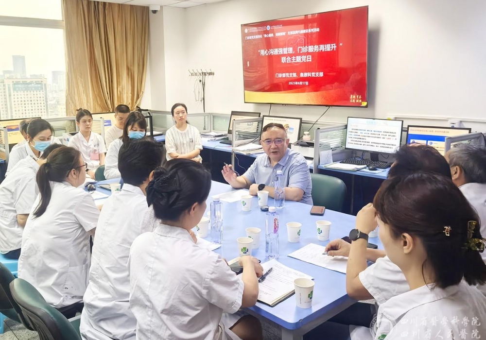 “用心沟通强管理，门诊服务再提升”——门诊部党支部与多个临床科室党支部联合开展主题党日活动