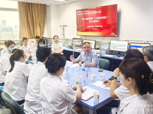 “用心沟通强管理，门诊服务再提升”——门诊部党支部与多个临床科室党支部联合开展主题党日活动