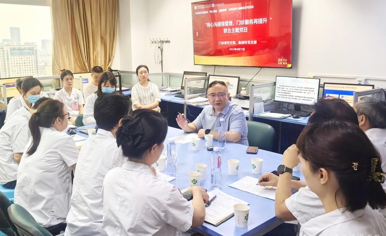 “用心沟通强管理，门诊服务再提升”——门诊部党支部与多个临床科室党支部联合开展主题党日活动