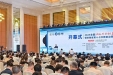 机器人微创中心首创技术再次在全国会议获好评