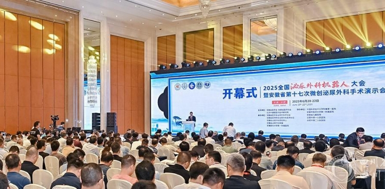 机器人微创中心首创技术再次在全国会议获好评