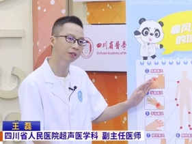 20250622：小心“痛风”突袭