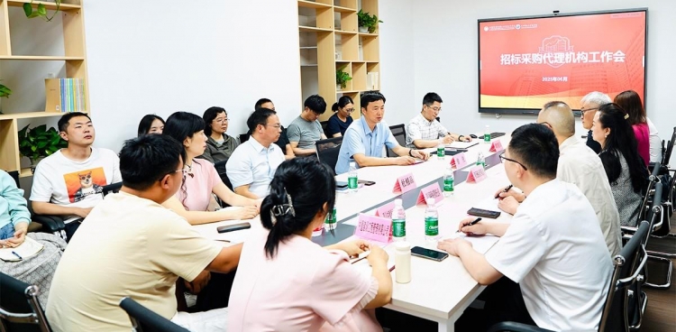 医院召开2025年第一次招标采购代理机构工作会议