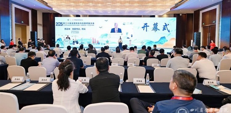 烧伤与创面修复外科承办全国烧伤救治与创面修复大会