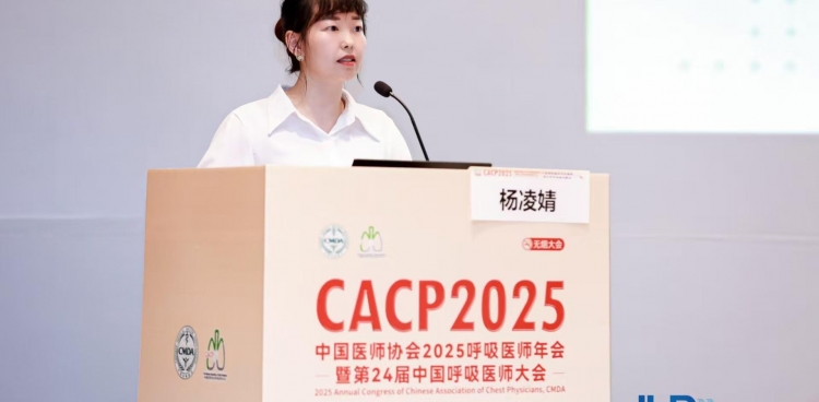 呼吸与危重症医学科杨凌婧获ILD临床规范化诊疗全国青年医师病例演讲大赛亚军