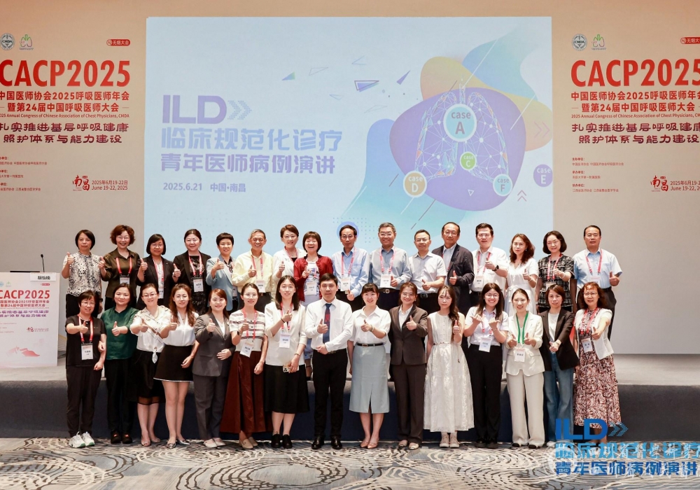 呼吸与危重症医学科杨凌婧获ILD临床规范化诊疗全国青年医师病例演讲大赛亚军