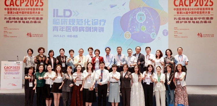 呼吸与危重症医学科杨凌婧获ILD临床规范化诊疗全国青年医师病例演讲大赛亚军
