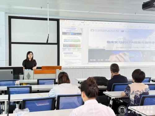 教学部开展临床医学本科教学督导组培训
