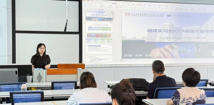 教学部开展临床医学本科教学督导组培训