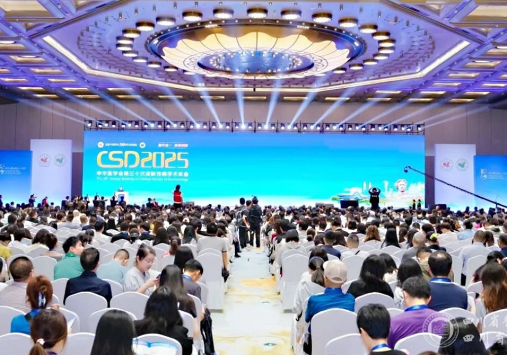 皮肤病性病研究所参加2025年CSD学术年会