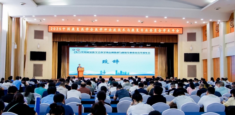 我院中西医骨科荣获首届医学冲击波科普大赛全国二等奖