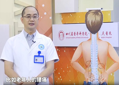 20250706：拯救你的腰背痛
