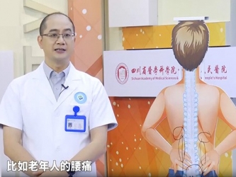 20250706：拯救你的腰背痛