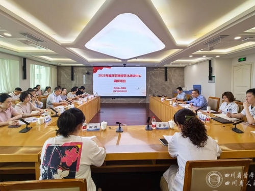 我院临床药师培训中心获评中华医学会临床药学分会两大高质量管理培训中心