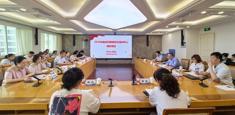 我院临床药师培训中心获评中华医学会临床药学分会两大高质量管理培训中心