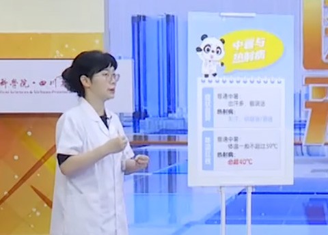 20250713：警惕高温刺客“热射病”