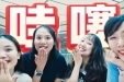 魔性上头~劳资蜀道山！省医院小姐姐喊你减重啦！