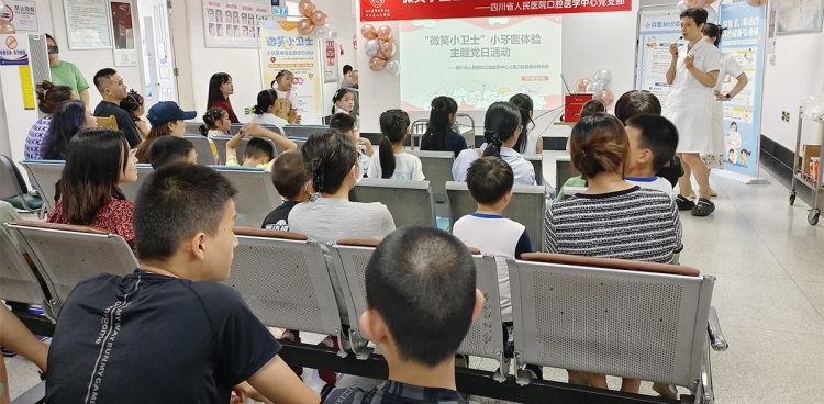 童心护牙，医路同行——四川省人民医院口腔医学中心开展“小小牙医”科普实践活动