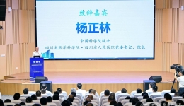 深化医联体创新实践，共筑健康四川发展新篇 ——2025年四川省人民医院医联体大会暨医院高质量发展学术交流会成功举办