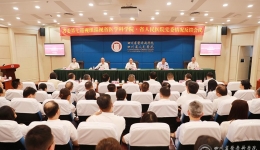 省委第七巡视组向省医学科学院·省人民医院党委反馈巡视情况