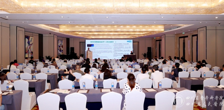 第四届天府感染学术会议在蓉召开