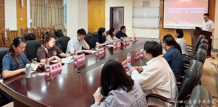 国家皮肤和性传播疾病专业质控中心（筹）专家组来我院调研指导