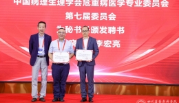 黄晓波副院长当选中国病理生理学会危重病医学专业委员会秘书长