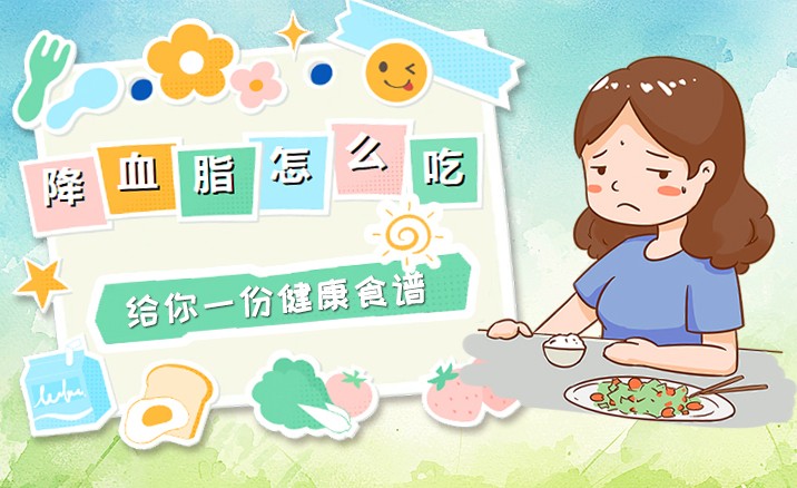 天天吃素，为啥血脂还是居高不下？